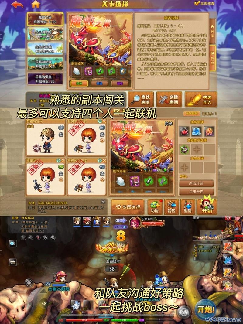 弹弹堂官网最全游戏攻略解说_弹弹堂官网最新游戏技巧通关