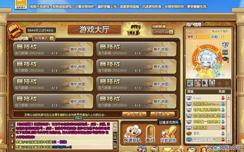 弹弹堂官网最全游戏攻略解说_弹弹堂官网最新游戏技巧通关