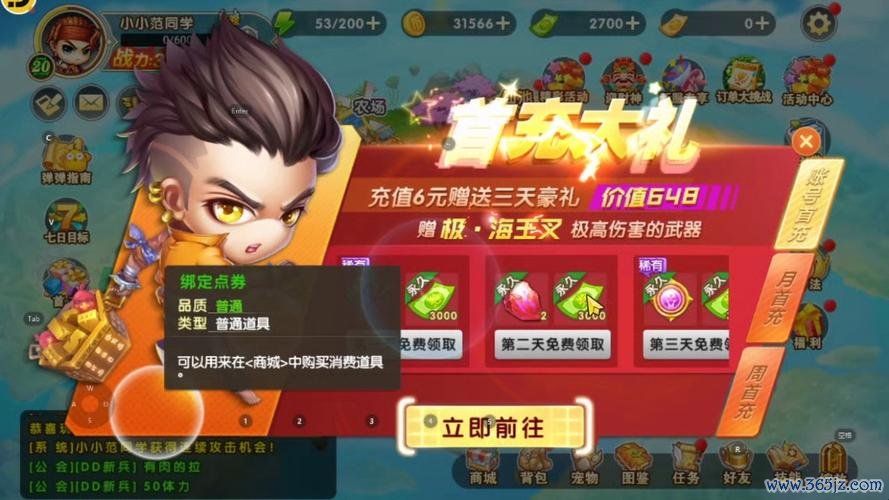 弹弹堂大冒险最全游戏攻略解说_弹弹堂大冒险最新游戏技巧通关