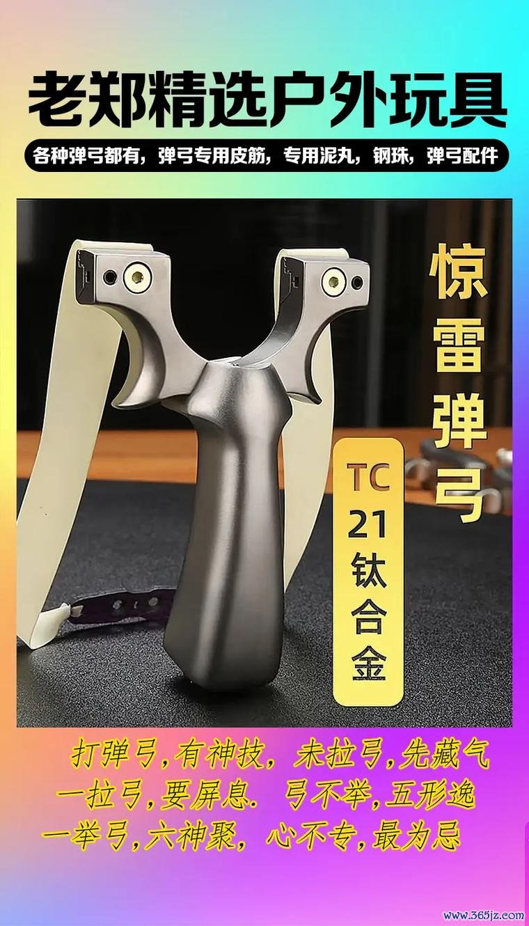 弹弓游戏最全游戏攻略解说_弹弓游戏最新游戏技巧通关