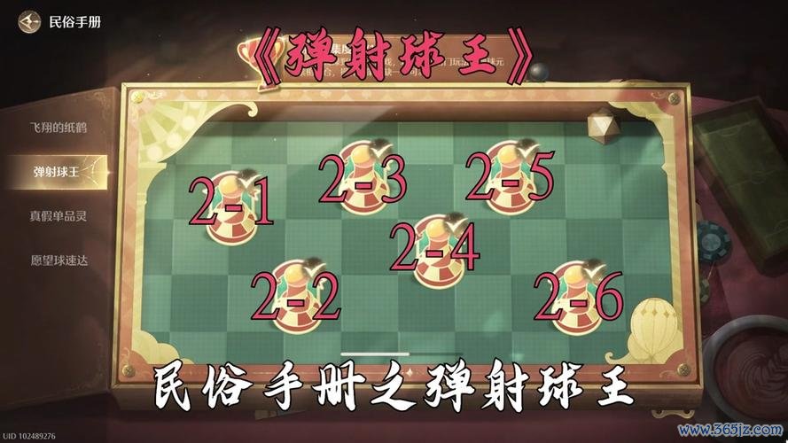 弹射球最全游戏攻略解说_弹射球最新游戏技巧通关