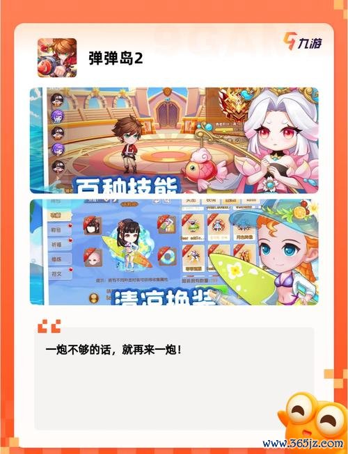 弹射球最全游戏攻略解说_弹射球最新游戏技巧通关