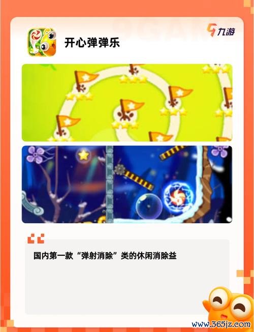 弹射世界最全游戏攻略解说_弹射世界最新游戏技巧通关