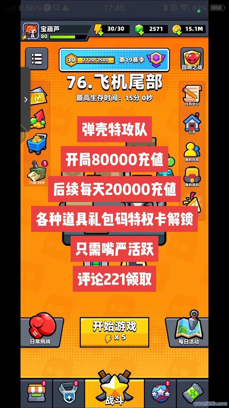 弹壳特攻队礼包码最全领取攻略_弹壳特攻队最新技巧助你通关