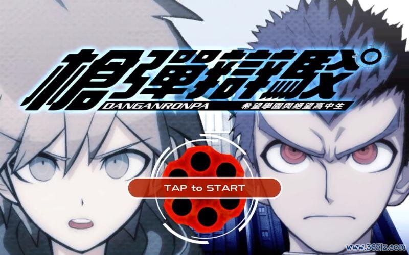 弹丸论破游戏最新通关技巧全解析_弹丸论破游戏实用攻略集锦