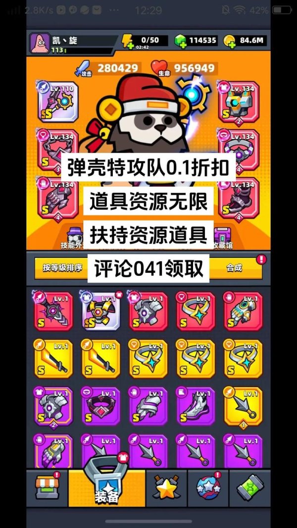 弹壳特攻队最全游戏攻略解说_弹壳特攻队最新游戏技巧通关