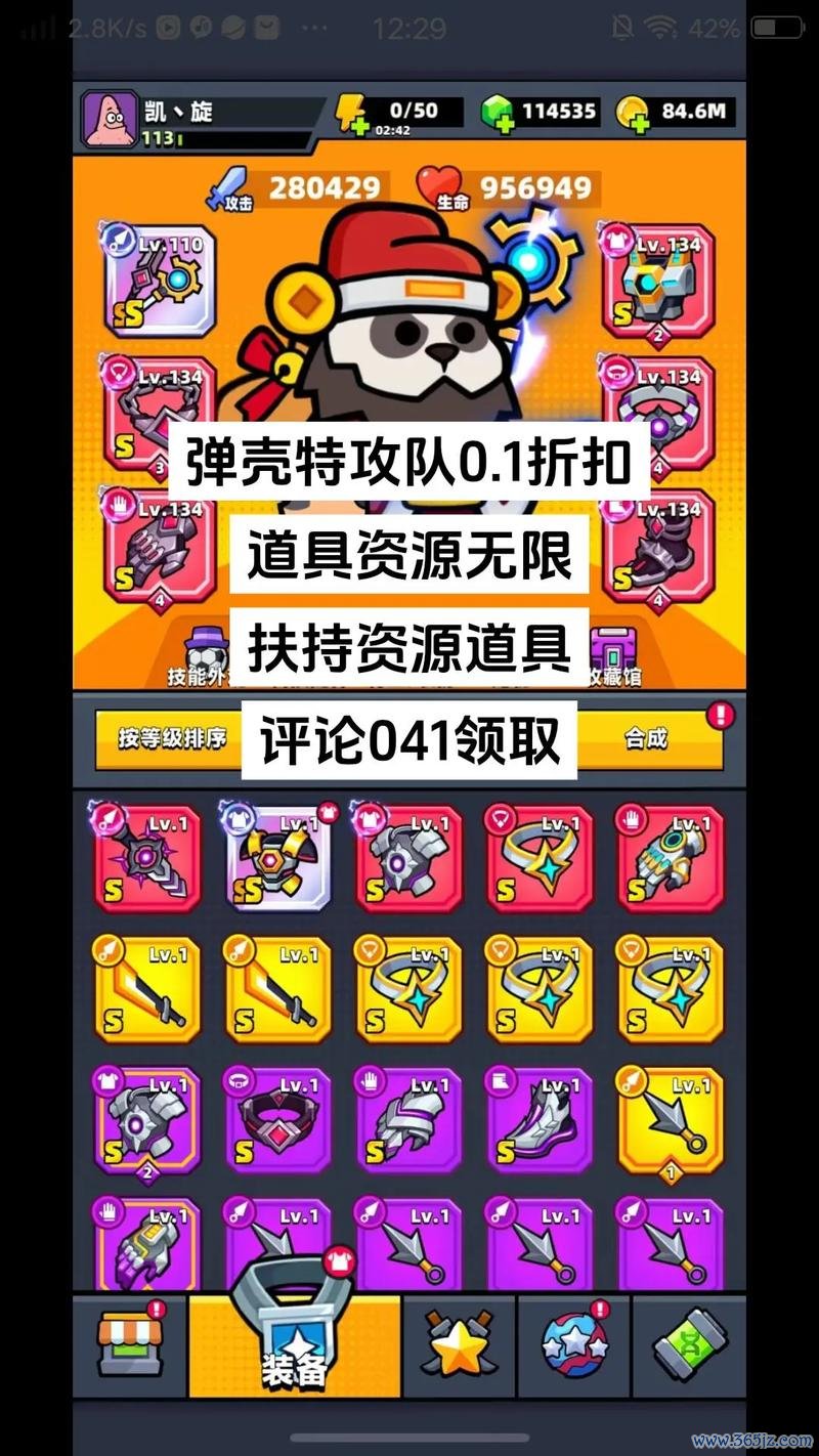 弹壳特攻队最全游戏攻略解说_弹壳特攻队最新游戏技巧通关