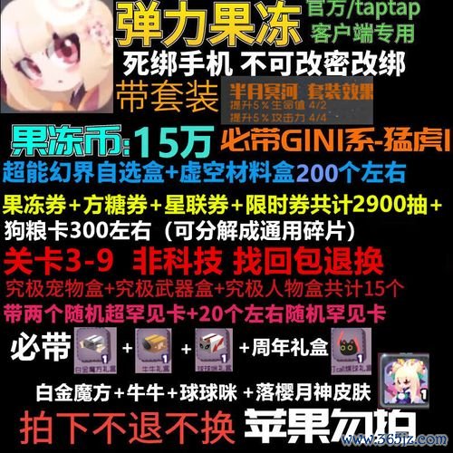 弹力果冻最全游戏攻略解说_弹力果冻最新游戏技巧通关