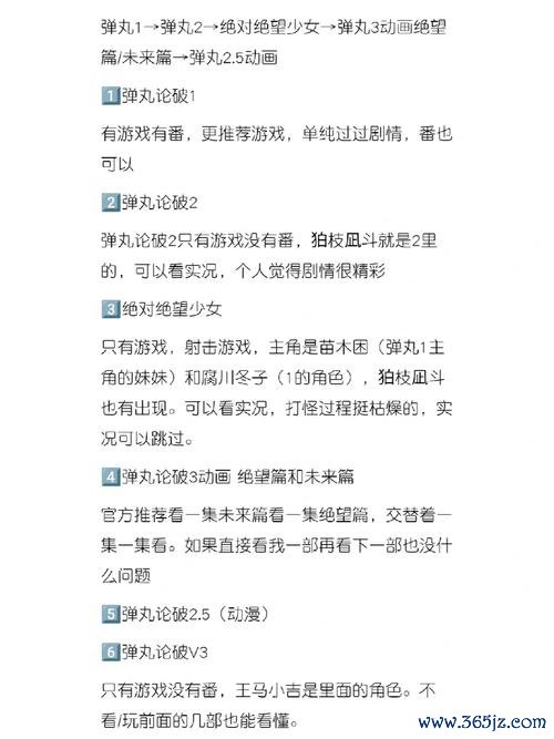 弹丸论破4最全游戏攻略解说_弹丸论破4最新游戏技巧通关
