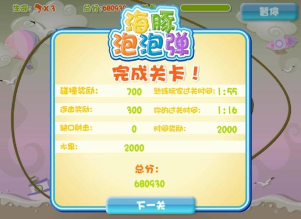 弹一弹最全游戏攻略解说_弹一弹最新游戏技巧通关