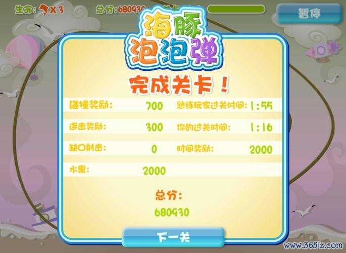 弹一弹最全游戏攻略解说_弹一弹最新游戏技巧通关