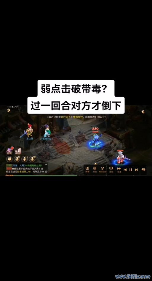 弱点击破最全游戏攻略解说_弱点击破最新游戏技巧通关