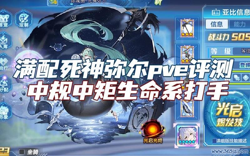 弥尔最全游戏攻略解说_弥尔最新游戏技巧通关