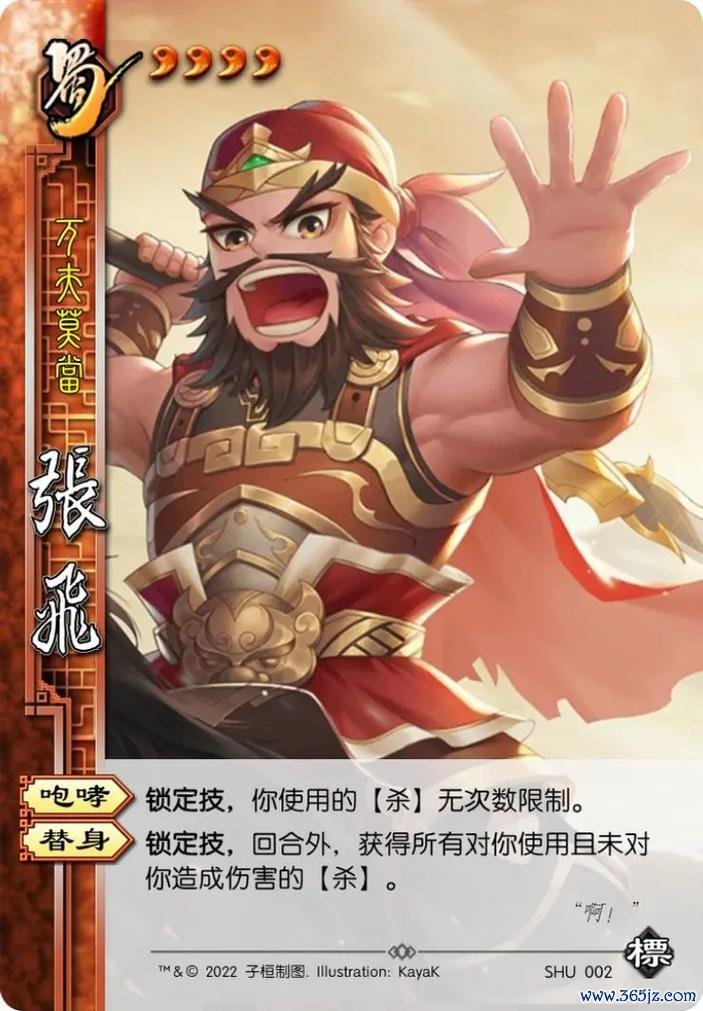 张飞怎么玩最全游戏攻略解说_张飞怎么玩最新游戏技巧通关