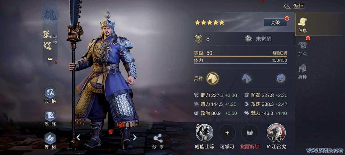 张辽最全游戏攻略解说_张辽最新游戏技巧通关