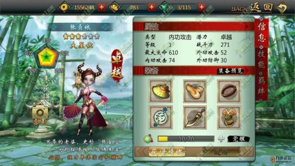 张贞娘最全游戏攻略解说_张贞娘最新游戏技巧通关