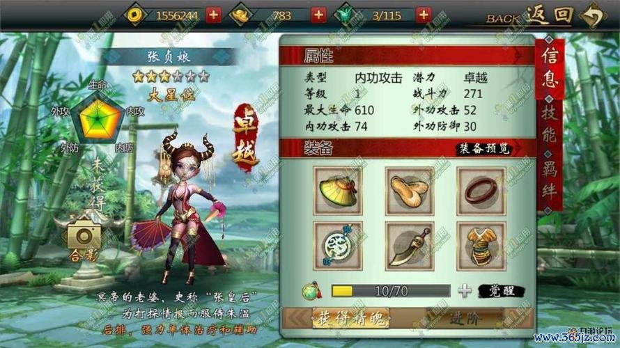 张贞娘最全游戏攻略解说_张贞娘最新游戏技巧通关