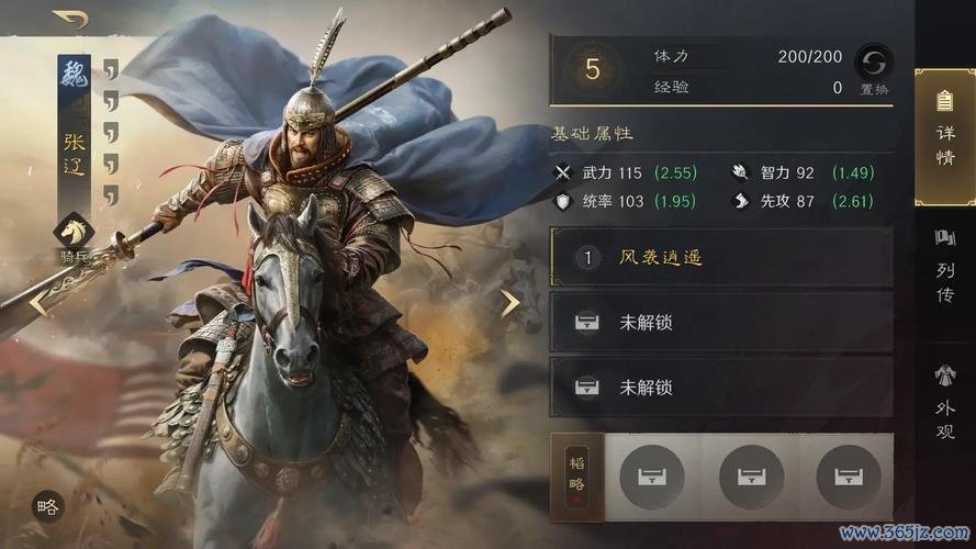 张辽三国杀游戏攻略解说_张辽三国杀最新游戏技巧通关