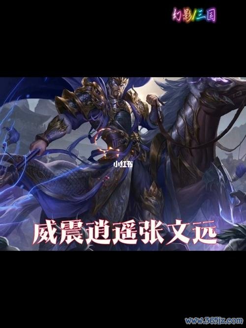 张辽三国杀游戏攻略解说_张辽三国杀最新游戏技巧通关