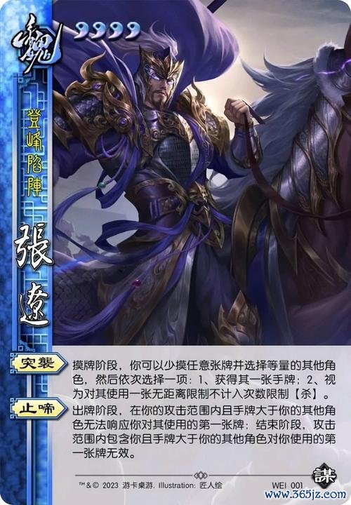 张辽三国杀游戏攻略解说_张辽三国杀最新游戏技巧通关