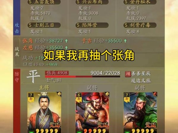 张角技能最全游戏攻略解说_张角技能最新游戏技巧通关
