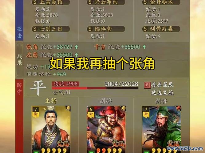 张角技能最全游戏攻略解说_张角技能最新游戏技巧通关