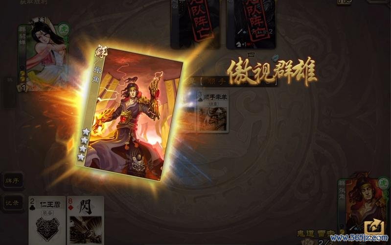 张角技能最全游戏攻略解说_张角技能最新游戏技巧通关