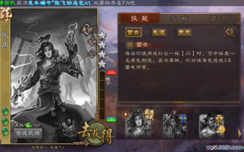 张角三国杀高胜率玩法及符石搭配攻略_张角三国杀最新技巧通关