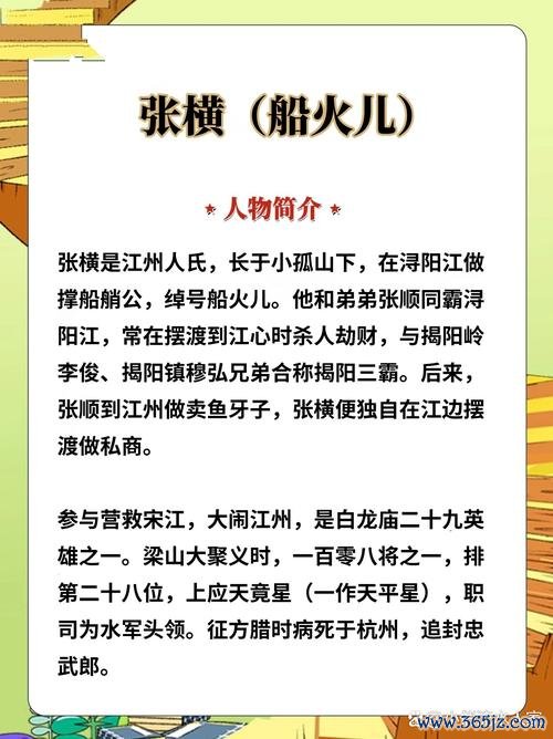 张横最全游戏攻略解说_张横最新游戏技巧通关