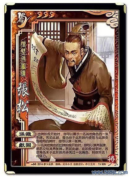 张松三国杀最全游戏攻略解说_张松三国杀最新游戏技巧通关