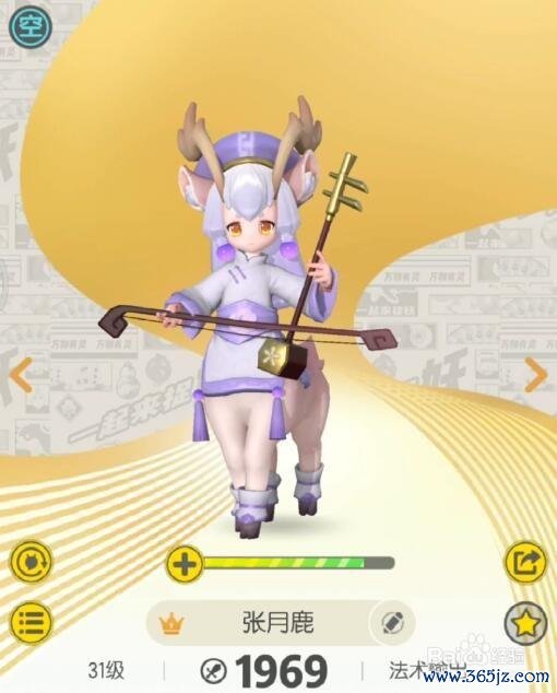 张月鹿最全游戏攻略解说_张月鹿最新游戏技巧通关