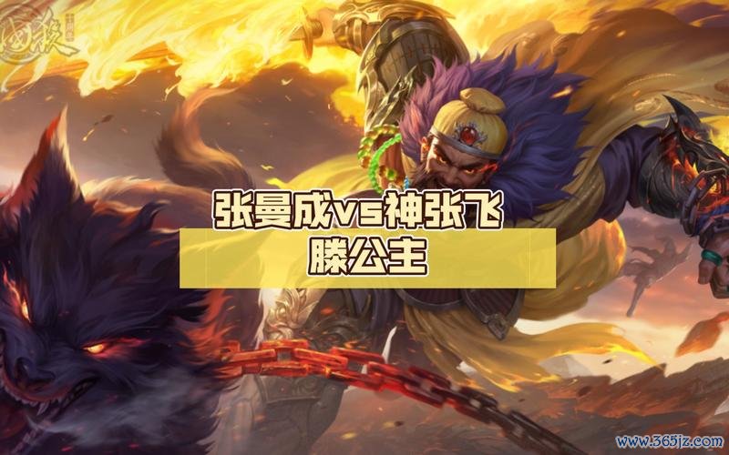 张曼成最全游戏攻略解说_张曼成最新游戏技巧通关