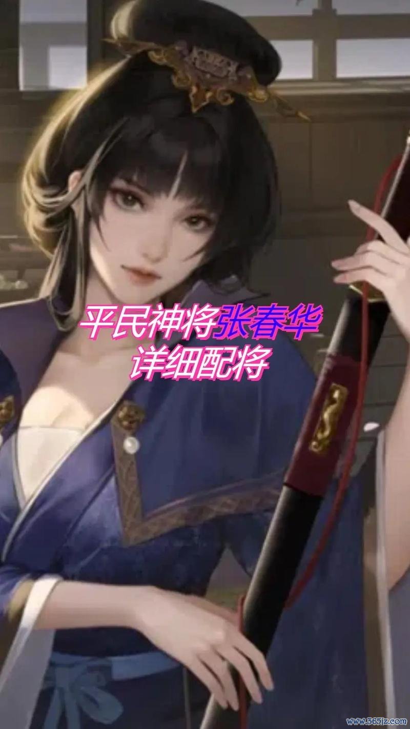 张春华最全游戏攻略解说_张春华最新游戏技巧通关