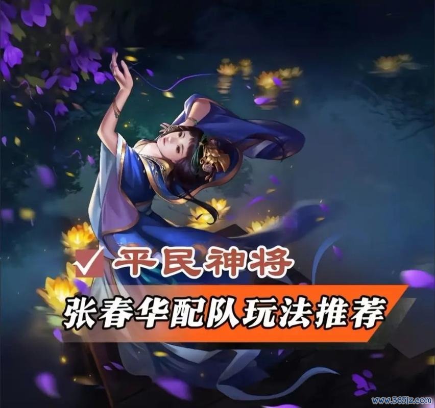 张春华最全游戏攻略解说_张春华最新游戏技巧通关