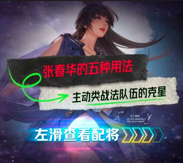 张春华技能全解_张春华技能通关秘籍