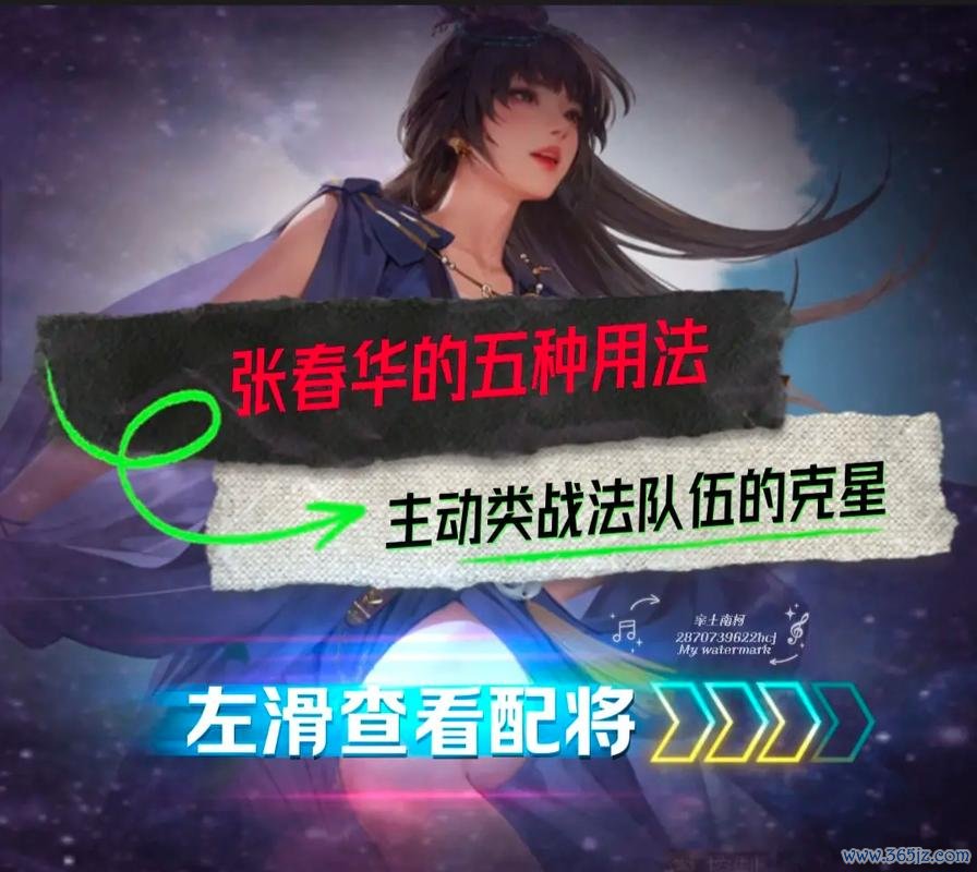 张春华技能全解_张春华技能通关秘籍