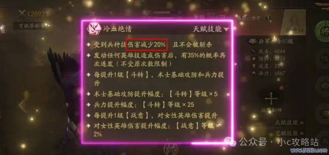 张春华技能全解_张春华技能通关秘籍