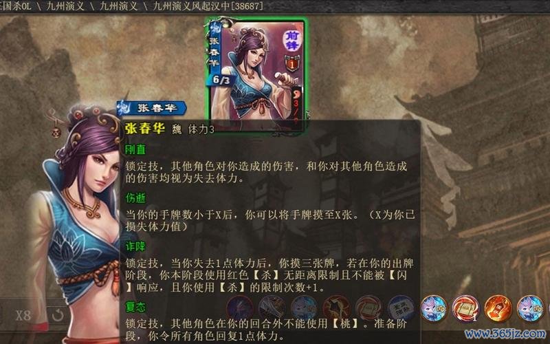 张春华三国杀最全游戏攻略解说_张春华三国杀最新游戏技巧通关