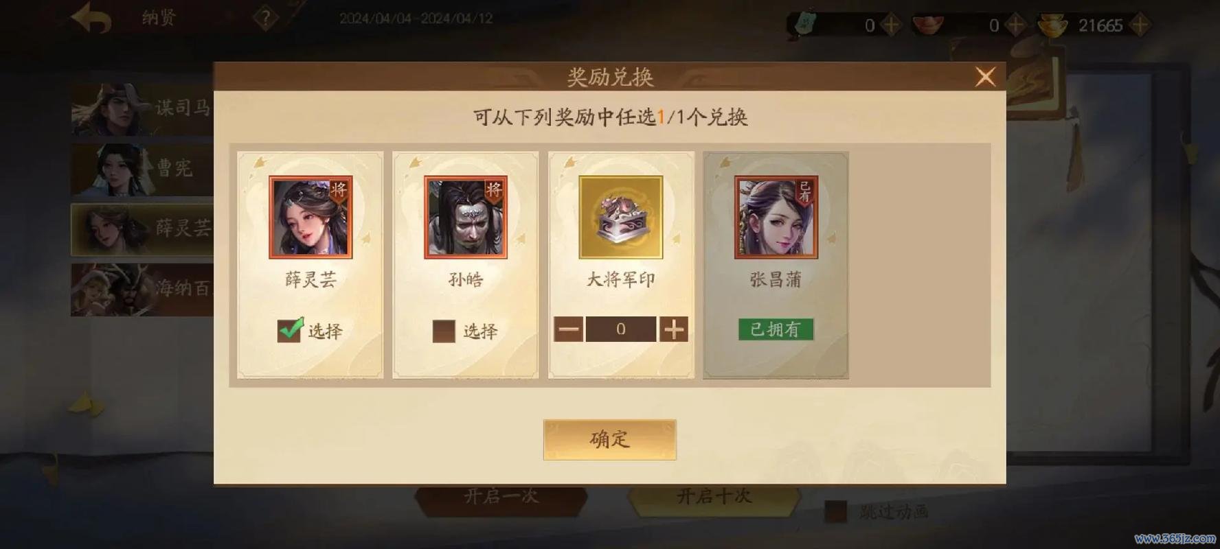 张昌蒲最全游戏攻略解说_张昌蒲最新游戏技巧通关