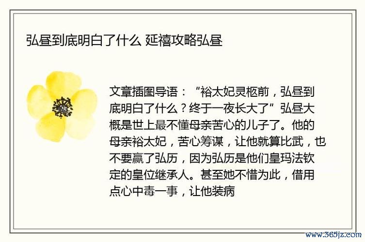 弘昼的结局最全游戏攻略解说_弘昼的结局最新游戏技巧通关