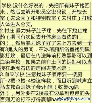 异常感染最全游戏攻略解说_异常感染最新游戏技巧通关
