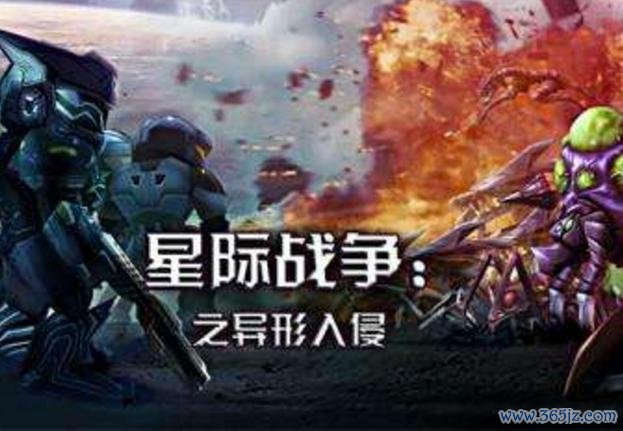 异形入侵最全游戏攻略解说_异形入侵最新游戏技巧通关