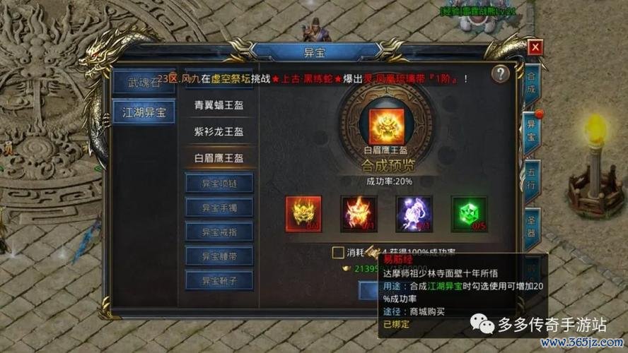 异宝最全游戏攻略解说_异宝最新游戏技巧通关