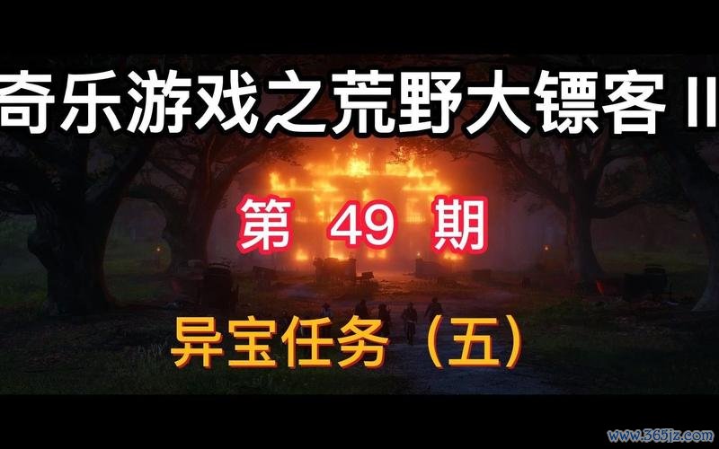 异宝最全游戏攻略解说_异宝最新游戏技巧通关