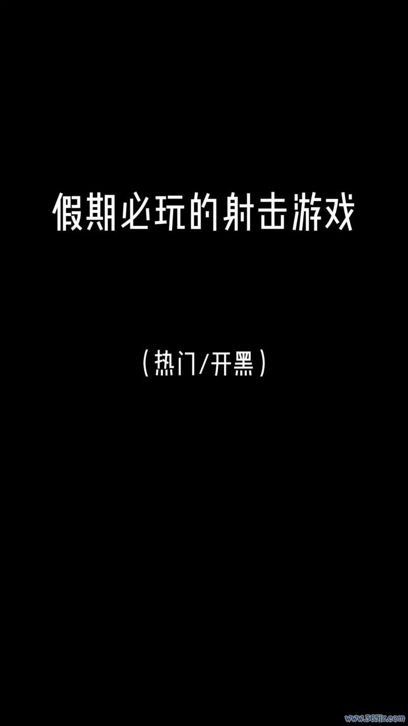 开黑是什么意思最全游戏攻略解说_开黑是什么意思最新游戏技巧通关