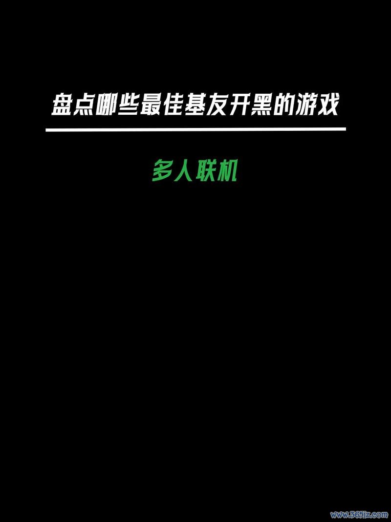 开黑是什么意思最全游戏攻略解说_开黑是什么意思最新游戏技巧通关