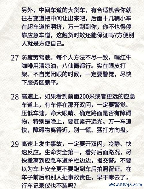 开车游戏最全驾驶技巧攻略_开车游戏最新关卡通关秘籍