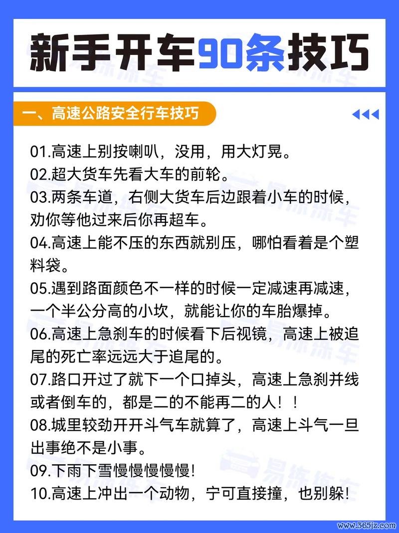 开车游戏最全驾驶技巧攻略_开车游戏最新关卡通关秘籍