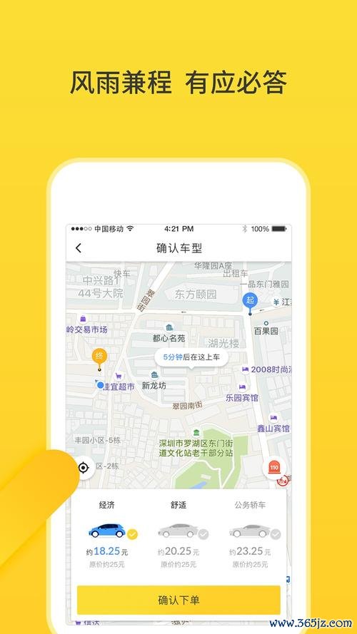 开车接人最全游戏攻略解说_开车接人最新游戏技巧通关
