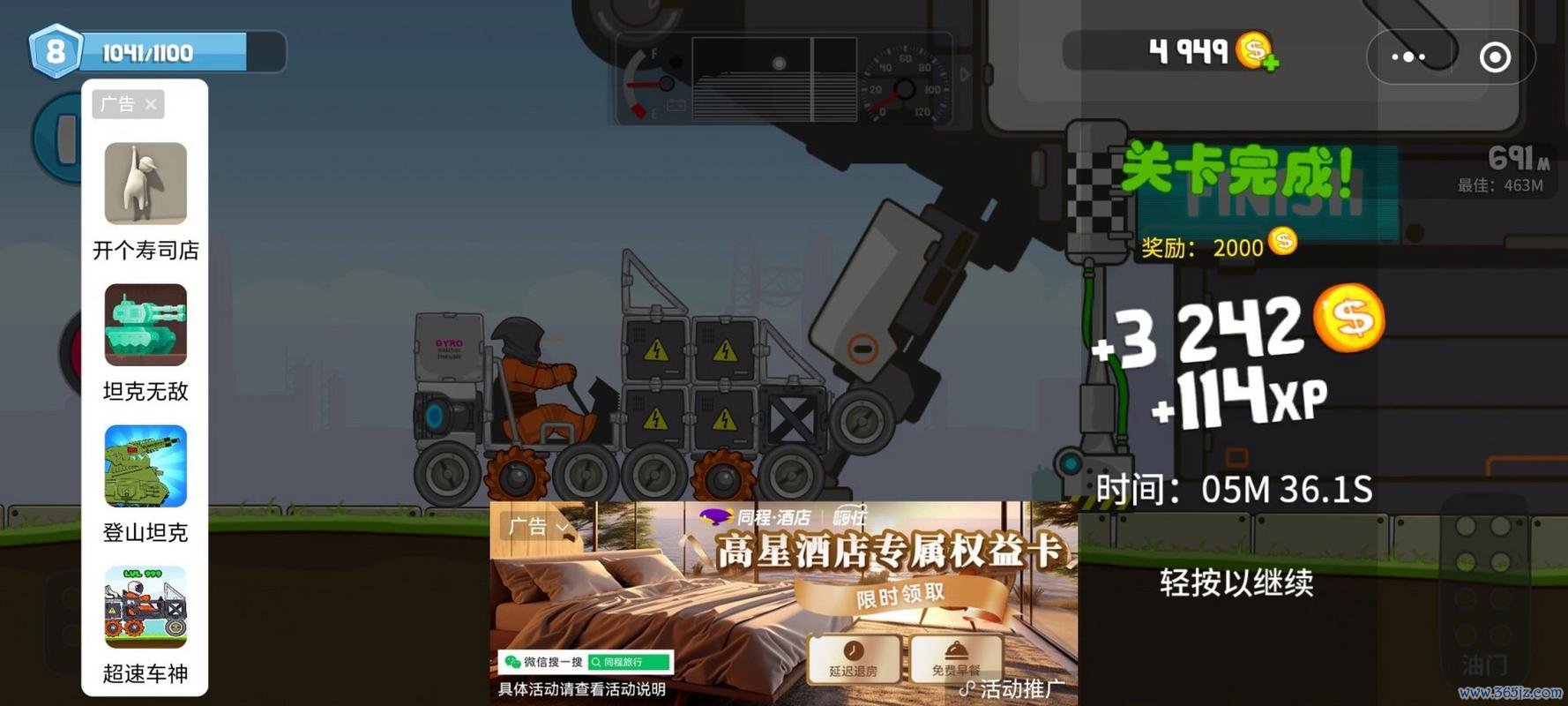 开车小游戏最全游戏攻略解说_开车小游戏最新游戏技巧通关